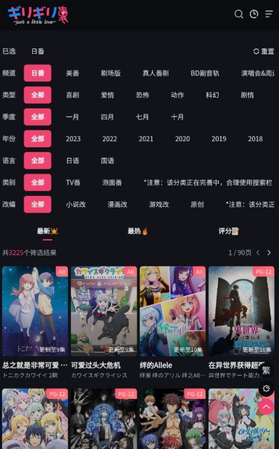 girigiri爱动漫(1)