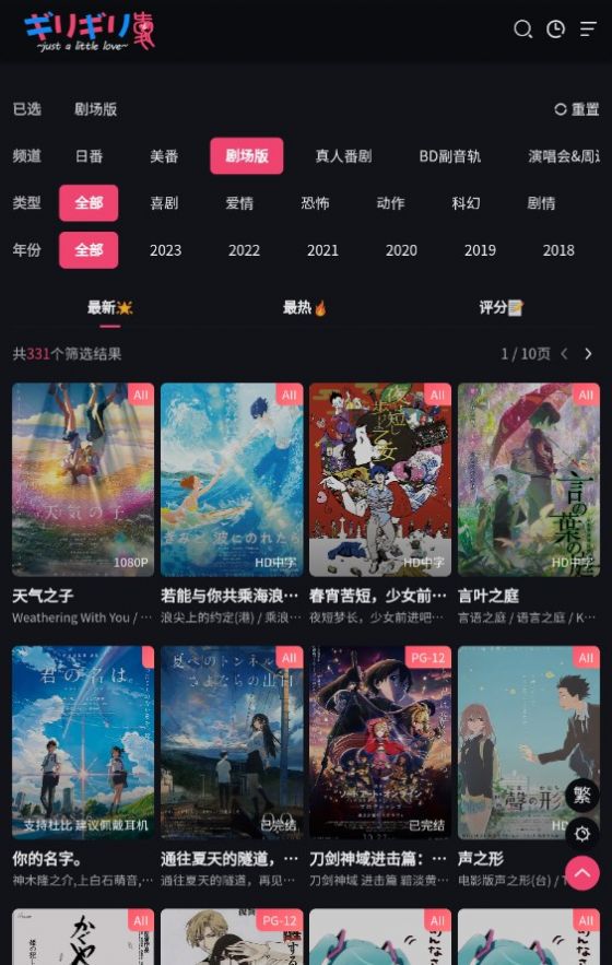 girigiri爱动漫(3)