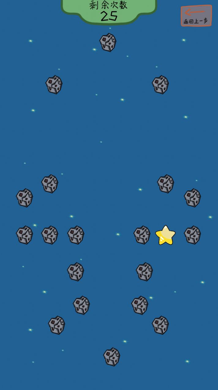 收集星星的人(3)
