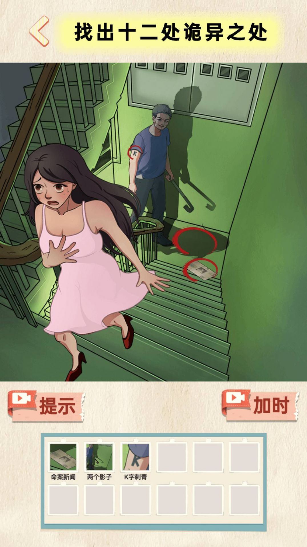 地府来找茬(2)