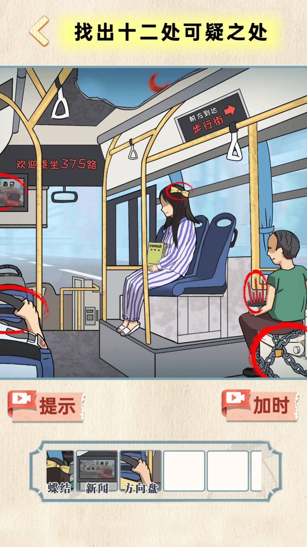 地府来找茬(3)