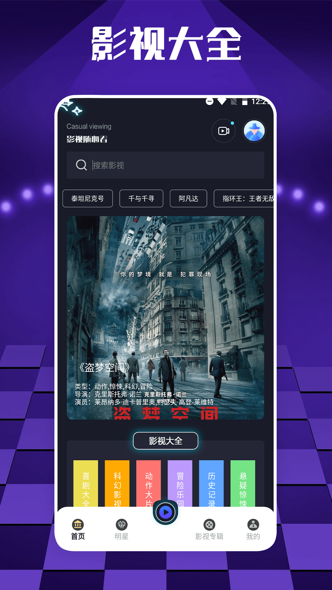 青蛙视频播放器(3)