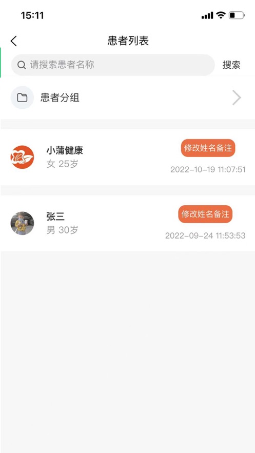 小蒲健康(2)