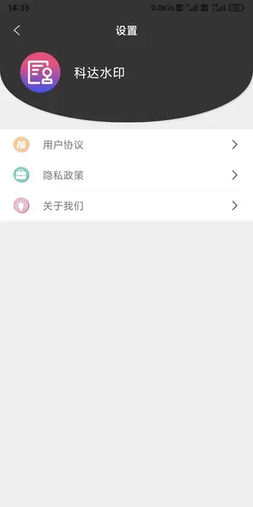 科达水印(1)