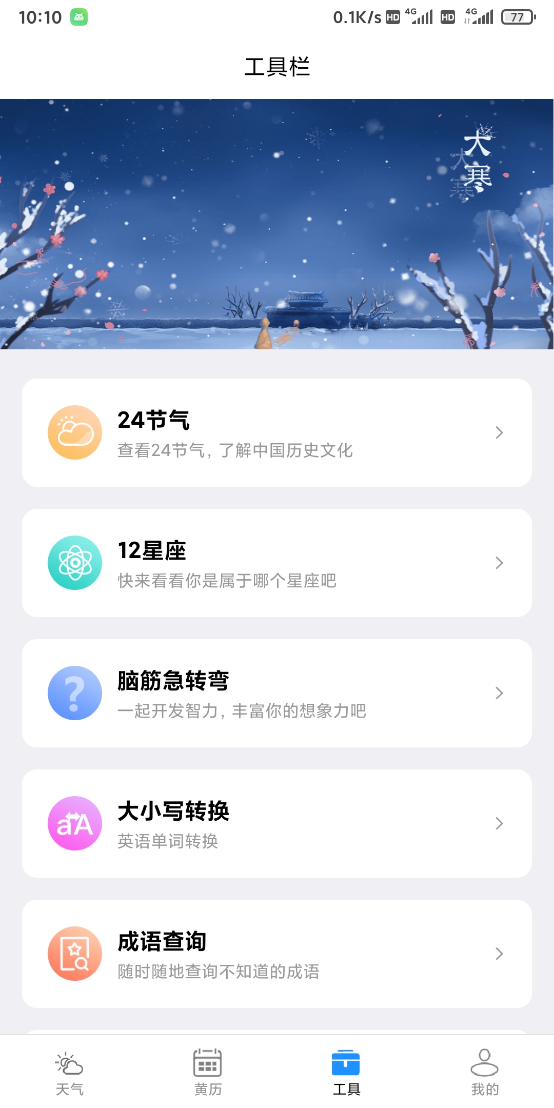 星晨天气(1)