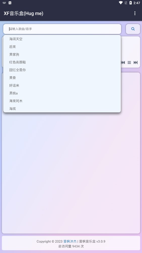 昔枫音乐盒(1)