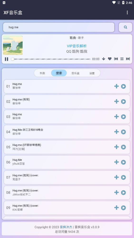 昔枫音乐盒(3)