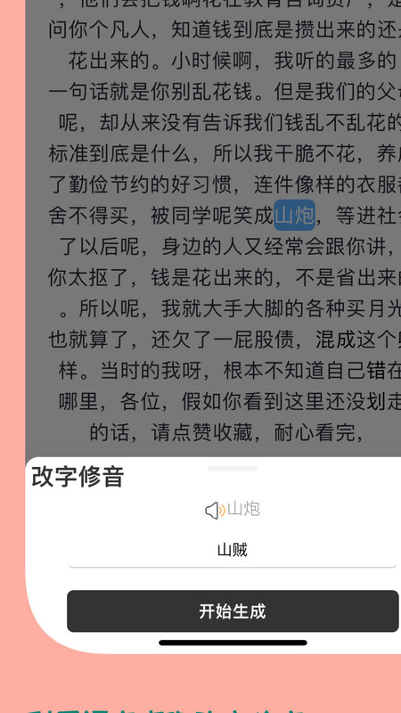 爱创作(1)