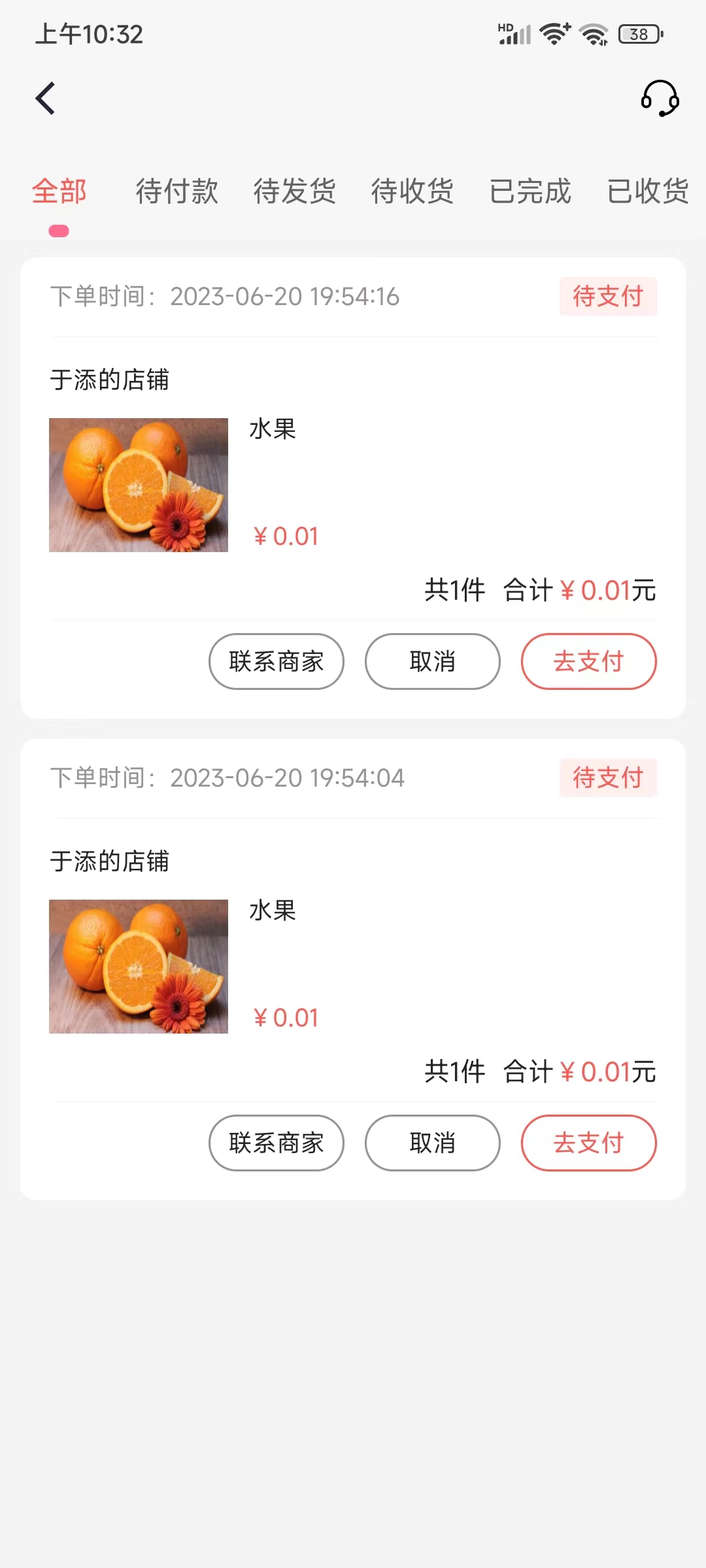 快鸭优品(1)