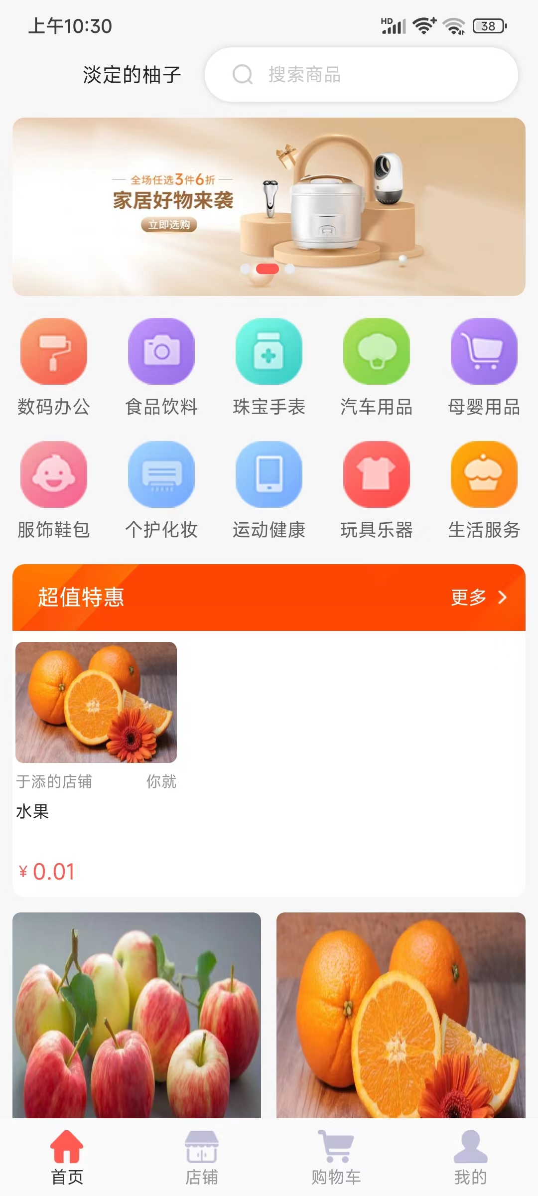 快鸭优品(3)