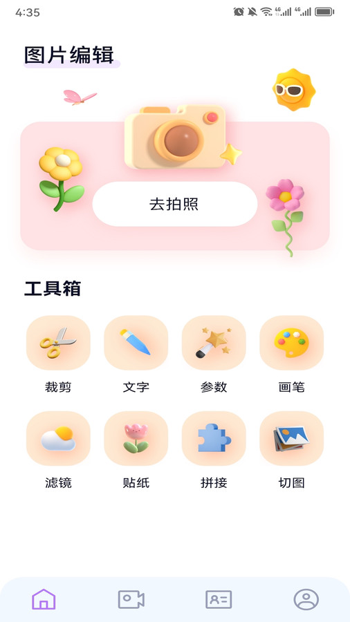 百变face秀(3)