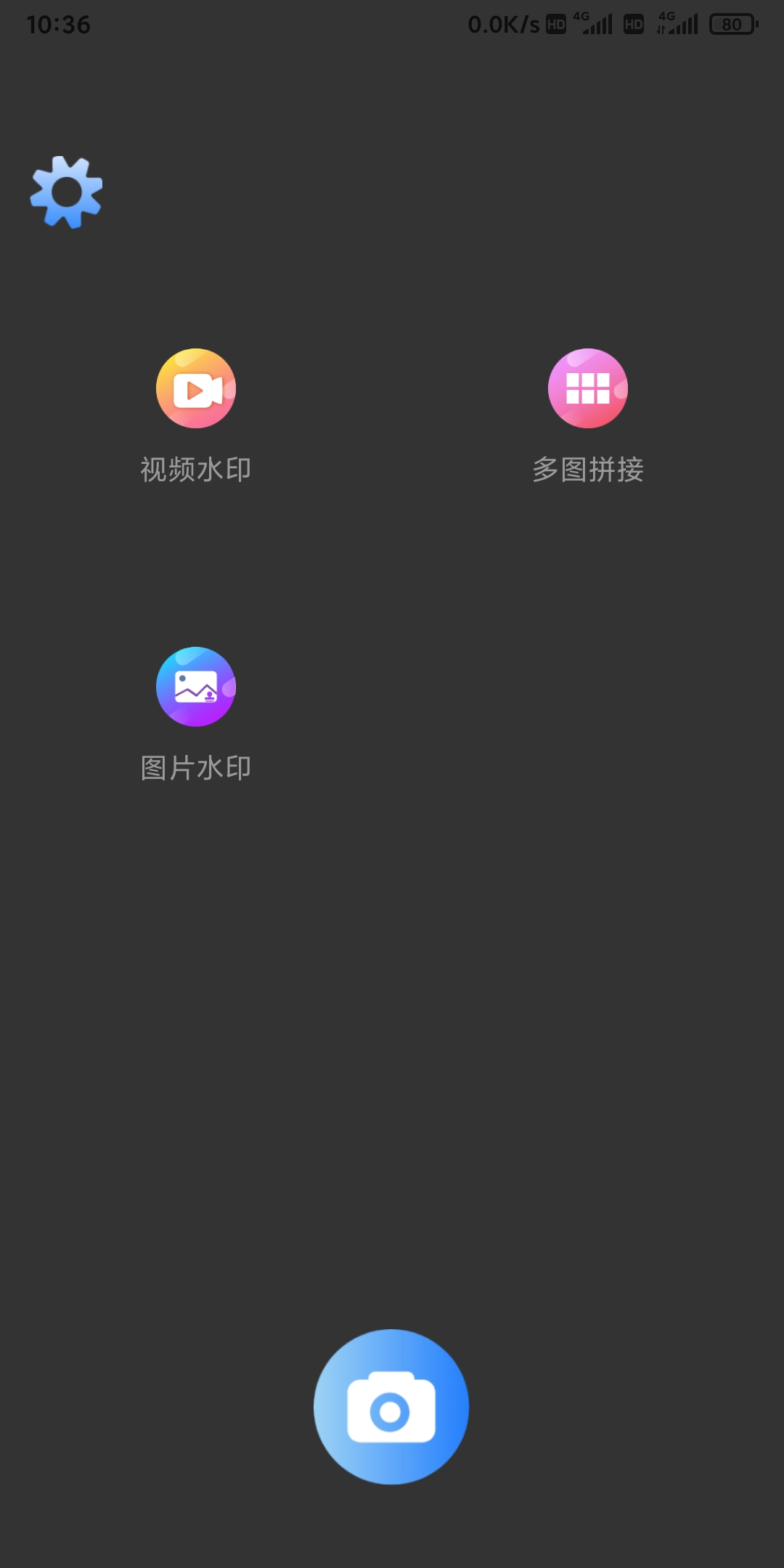 凯达图片编辑(1)