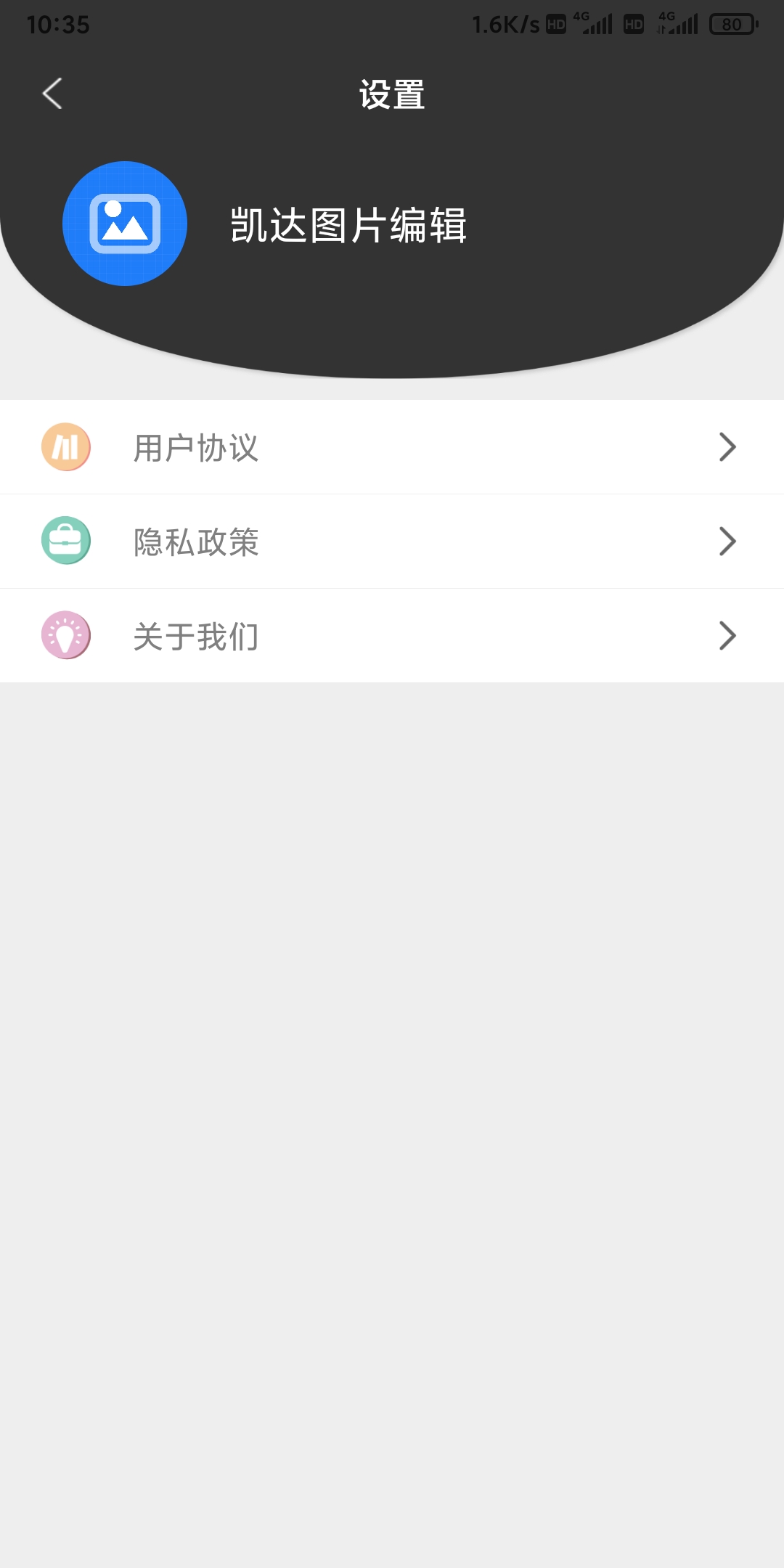 凯达图片编辑(2)