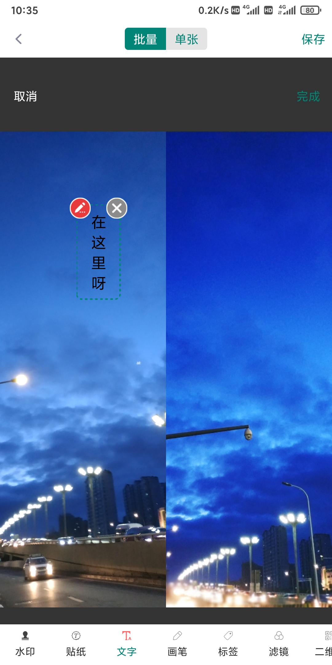 凯达图片编辑(3)
