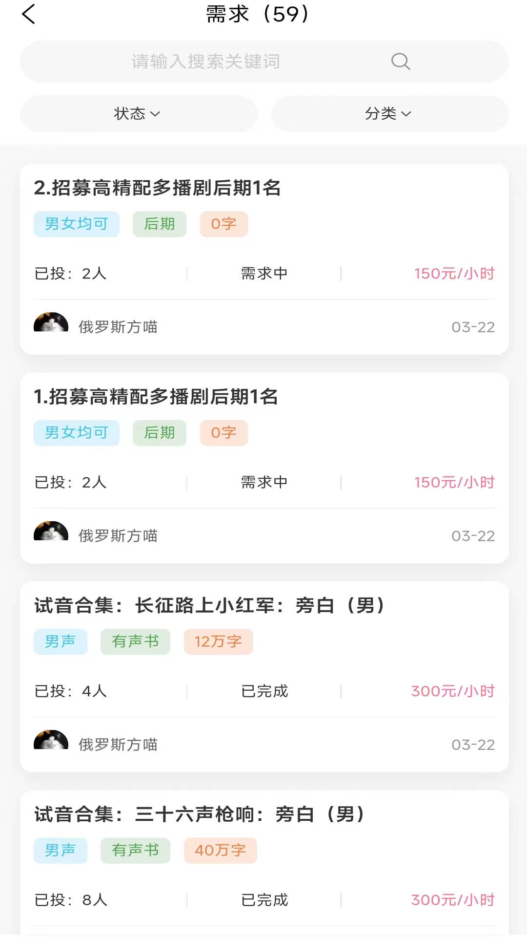 声赚(2)