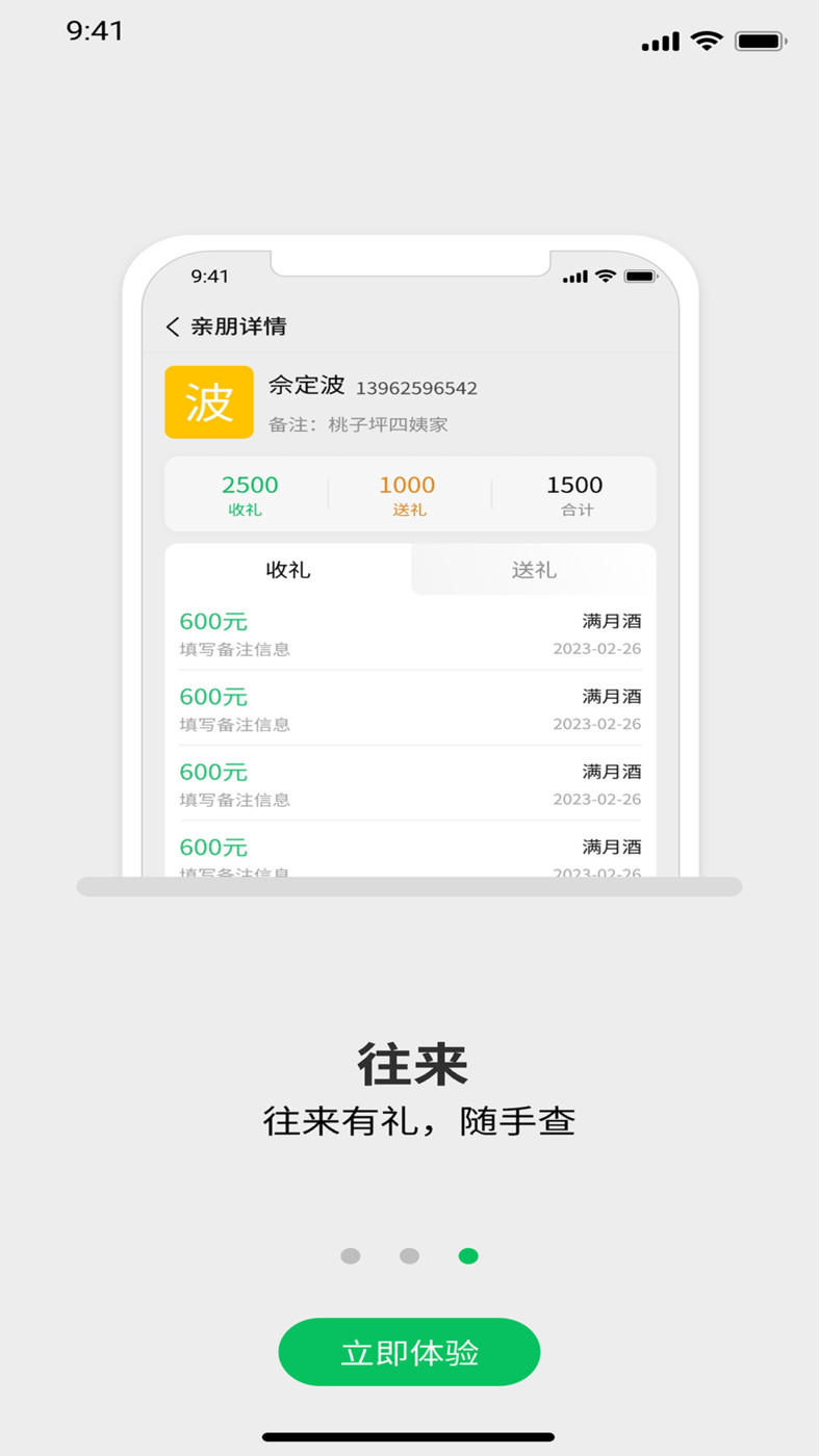 礼记薄子(1)