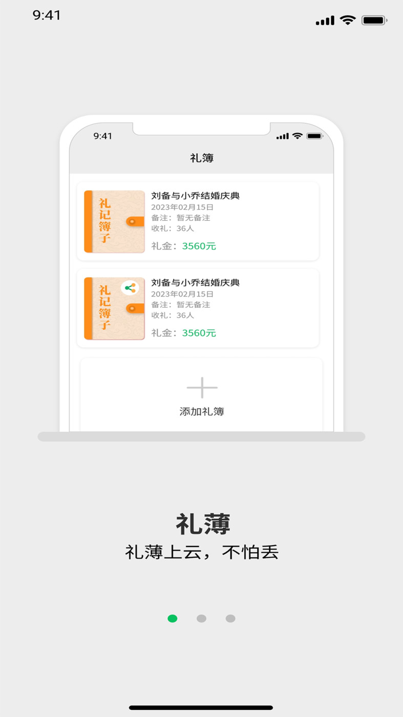 礼记薄子(3)