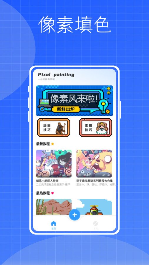 镶钻大师数字填色工具(1)