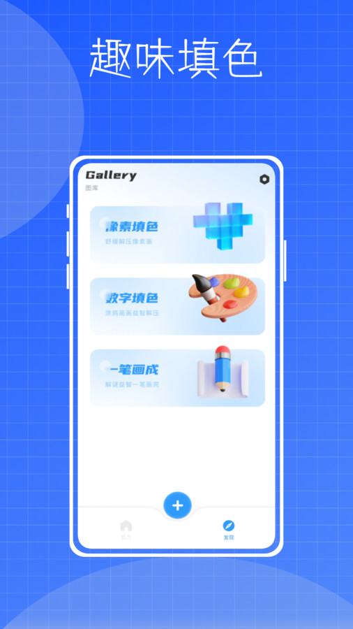 镶钻大师数字填色工具(2)