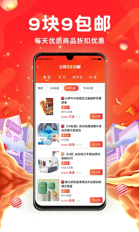 吉迅推客(2)