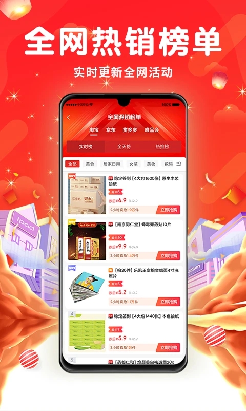吉迅推客(3)