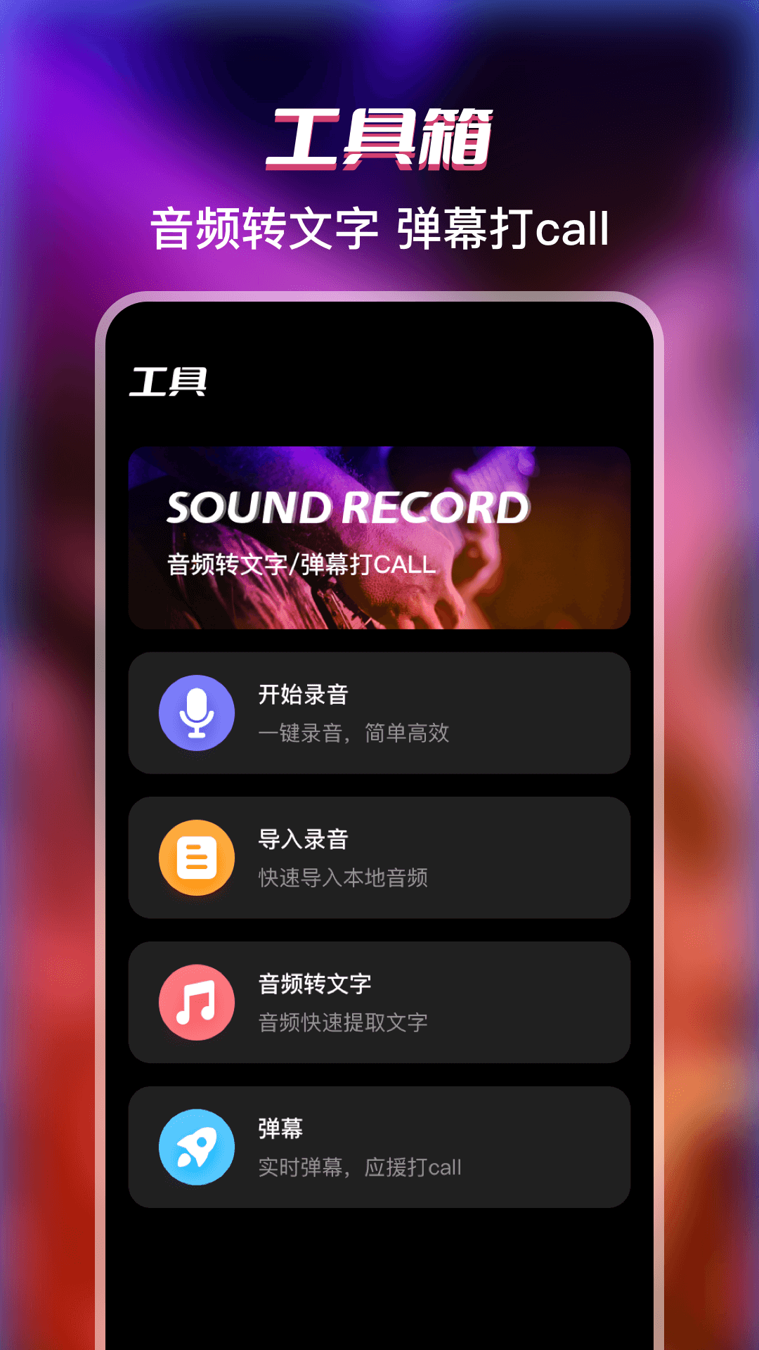 提词器字幕(2)