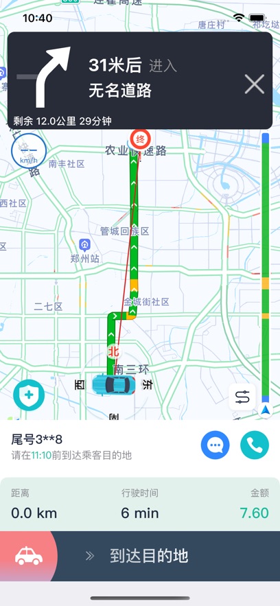 优易信车主(2)