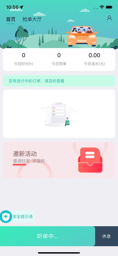 优易信车主(3)