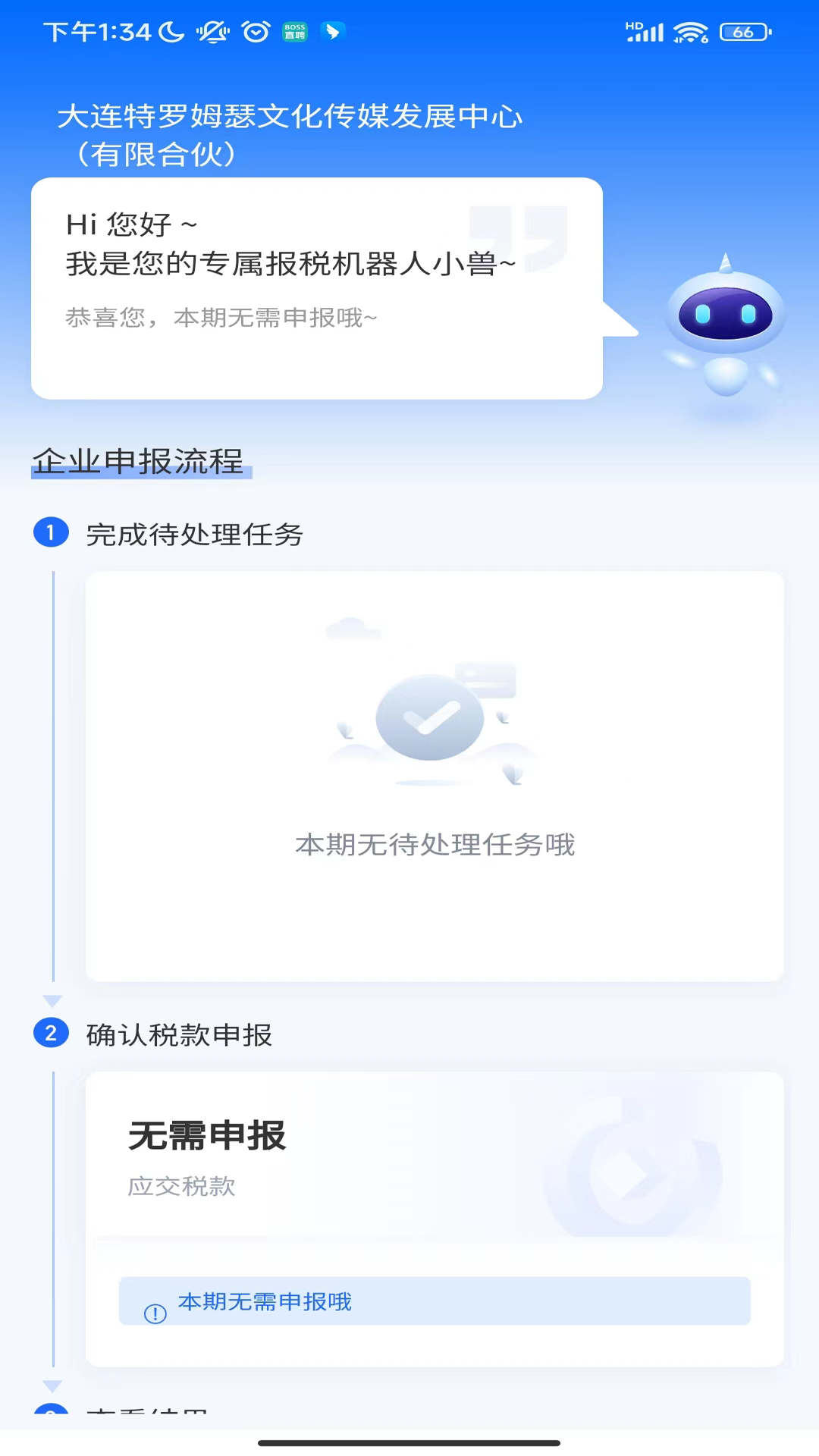 十角兽(2)