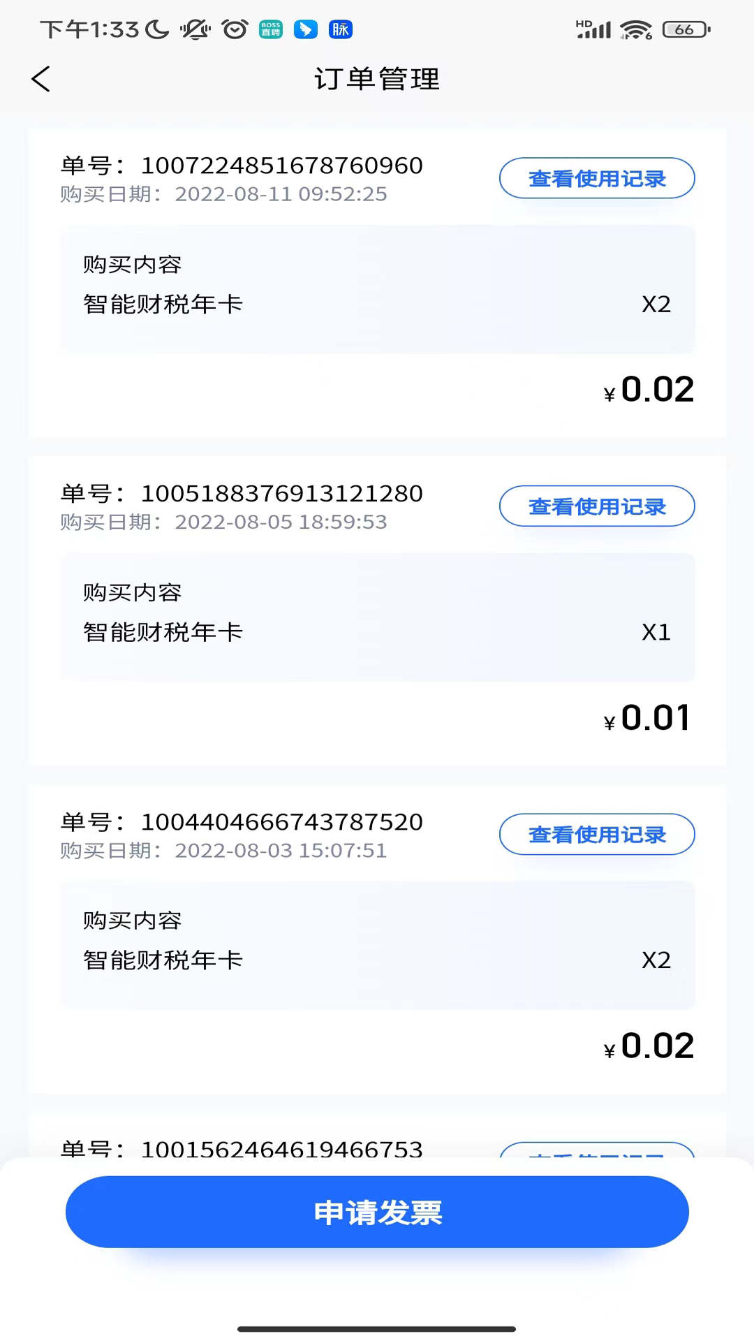 十角兽(3)