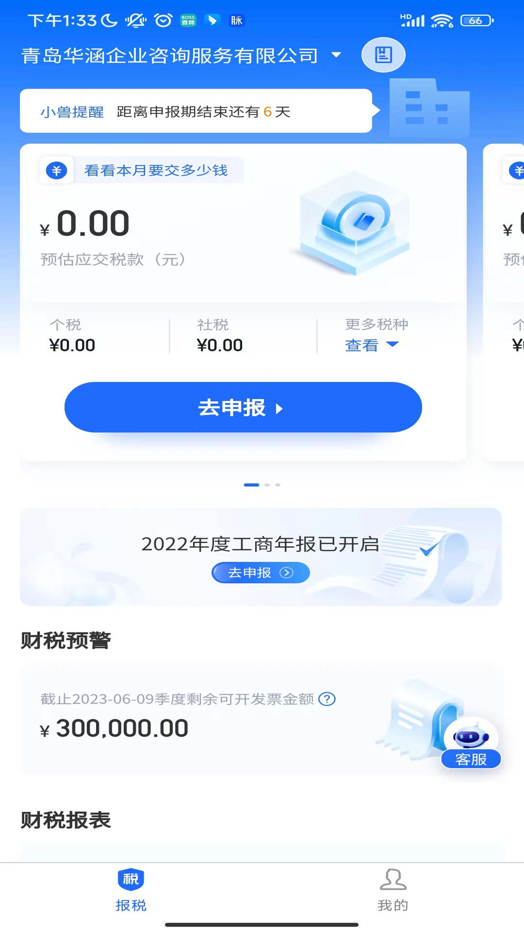 十角兽(4)