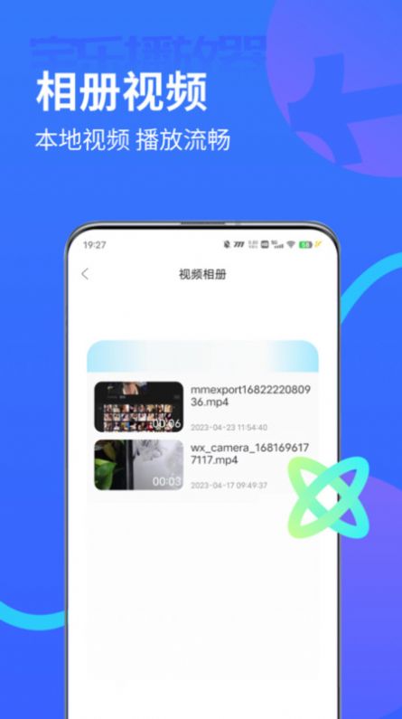 宅乐影视播放器(2)