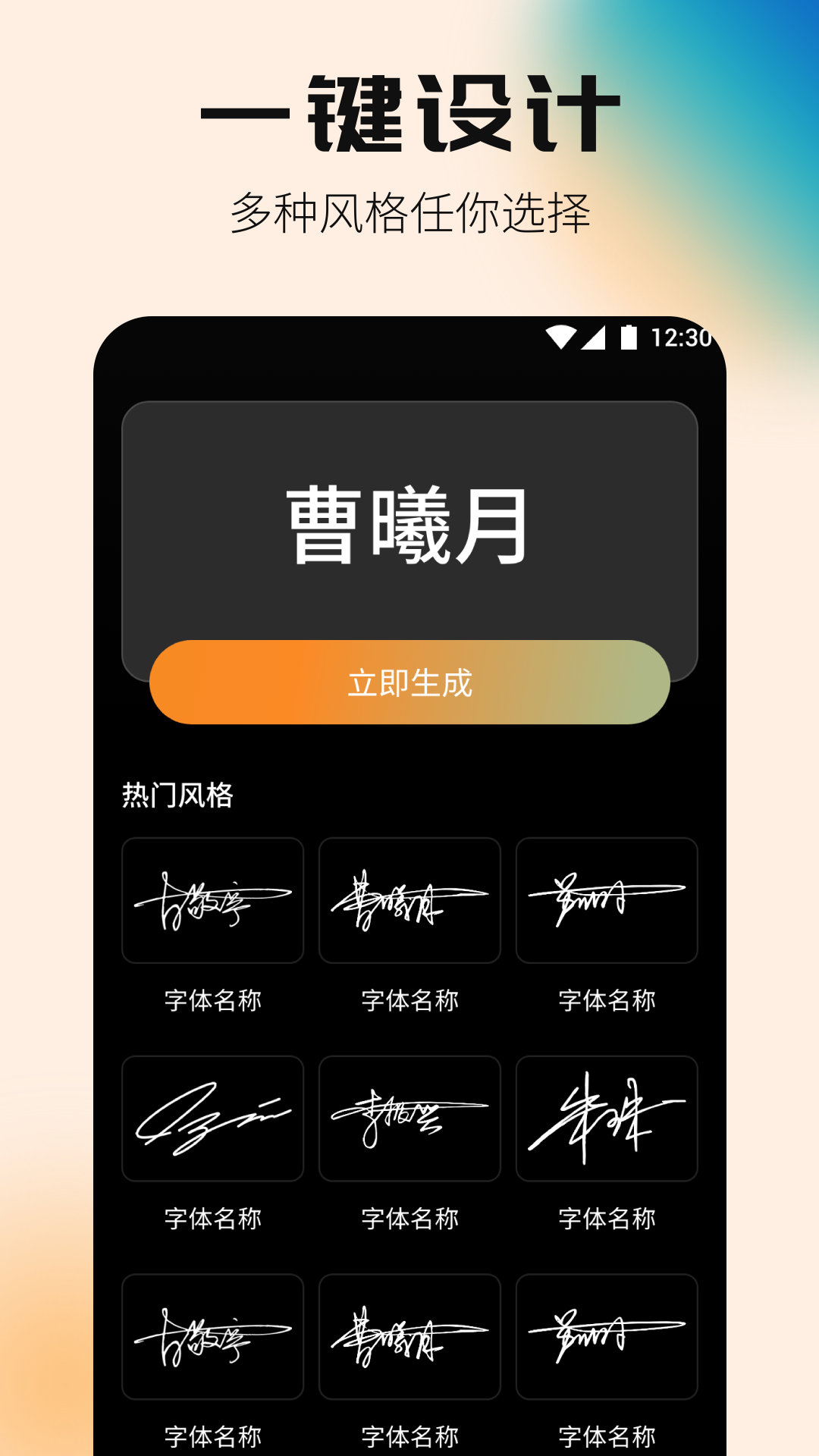 签名设计专家(1)