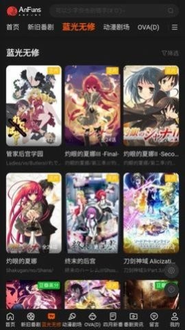 AnFuns动漫(3)