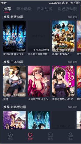 99动漫官方正版(2)