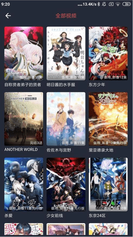 99动漫官方正版(3)
