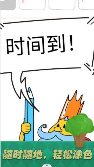 我是大艺术家(3)