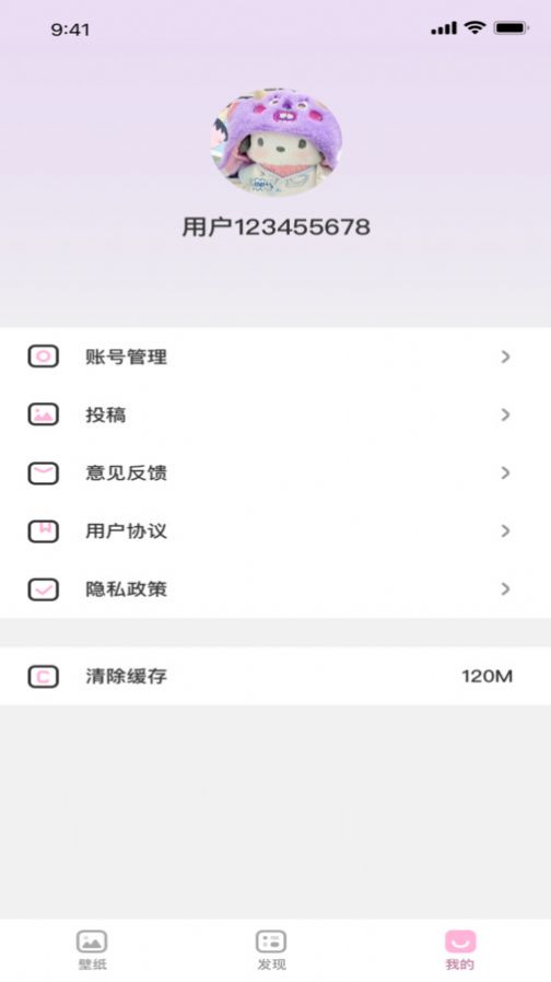 (咪)兔壁纸(3)