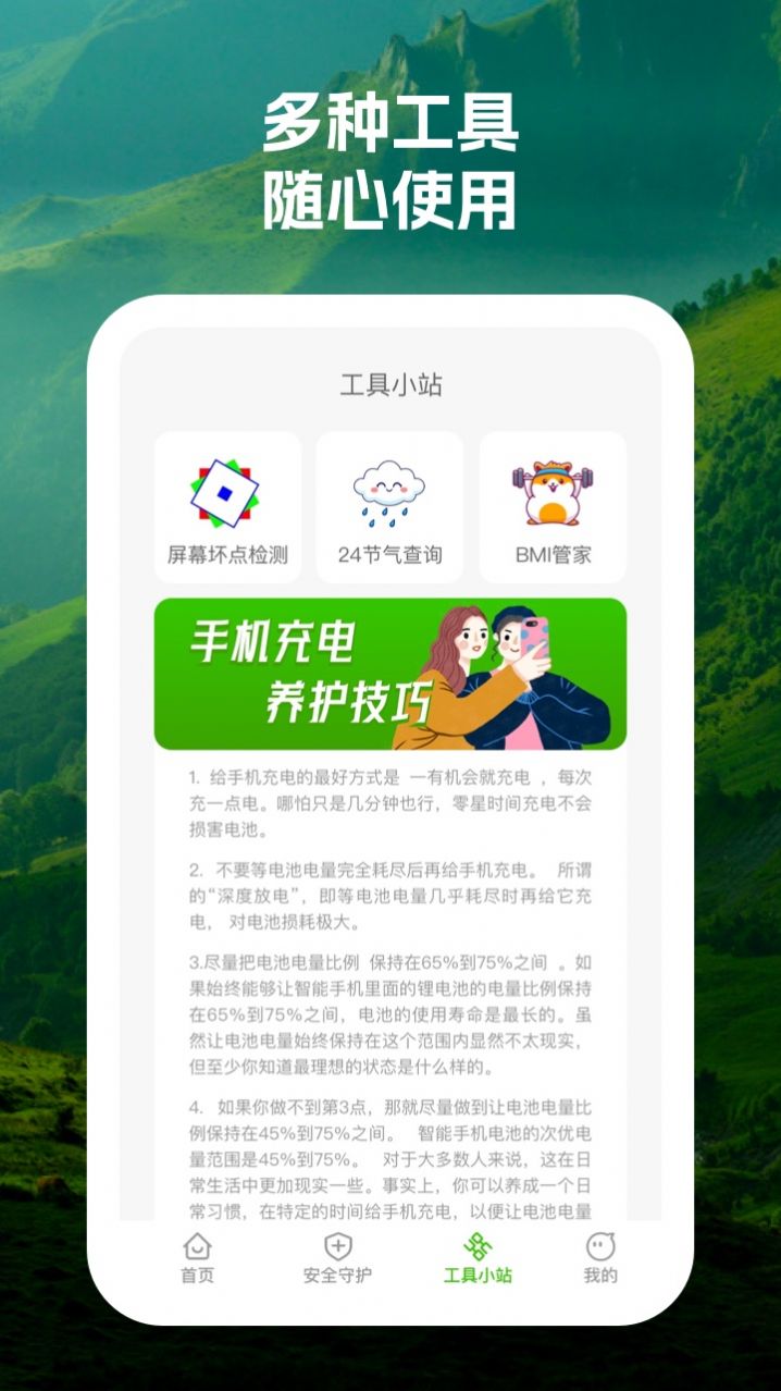 晴雨诺瑗(3)