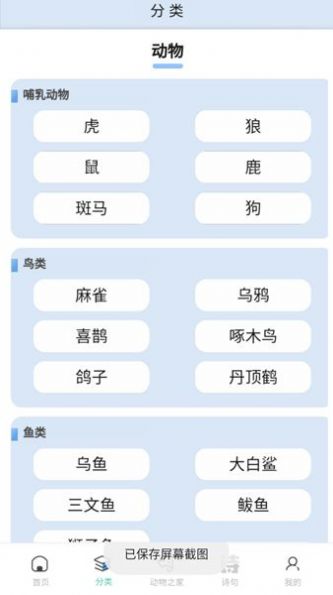 动物物语(3)