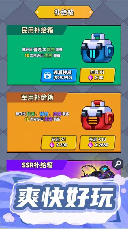 射击我贼溜游戏免广告最新版图片1