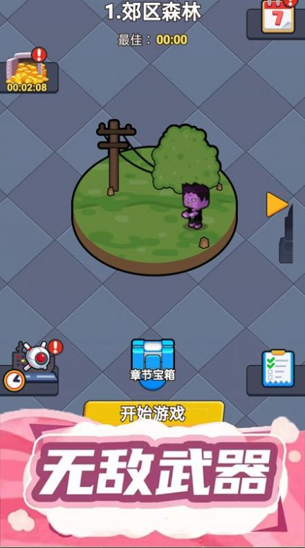 射击我贼溜(2)