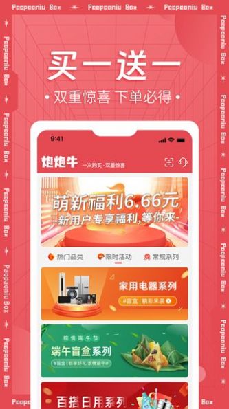 炮炮牛(3)