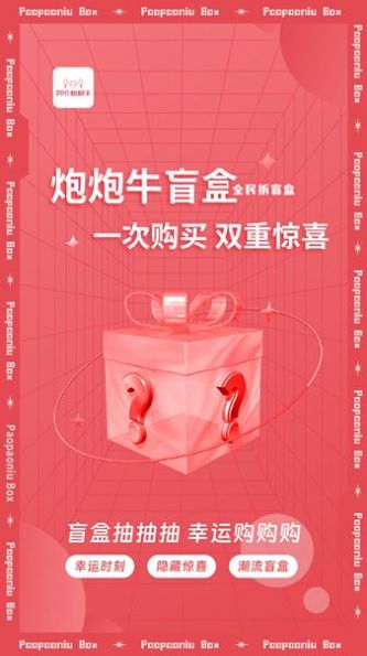 炮炮牛(2)