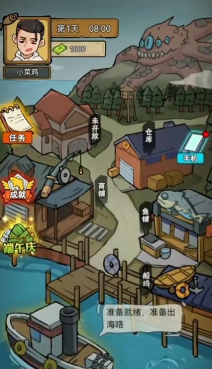 鱼山渔海小游戏免广告最新版图片1