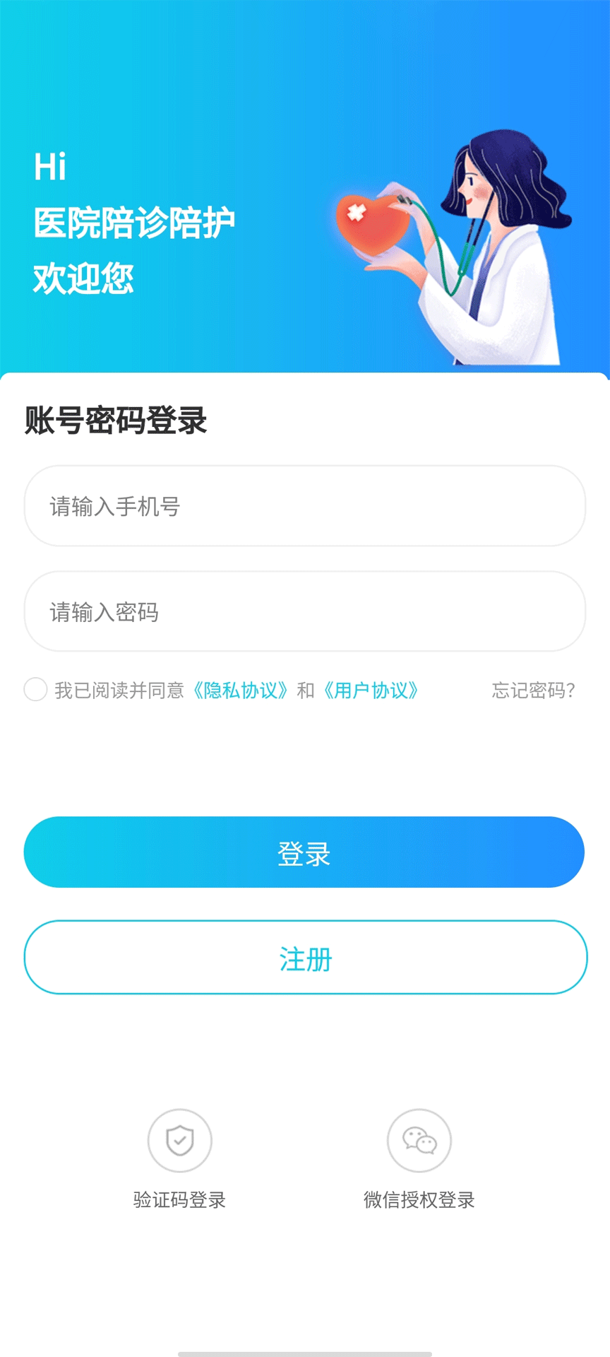 青青陪护(2)