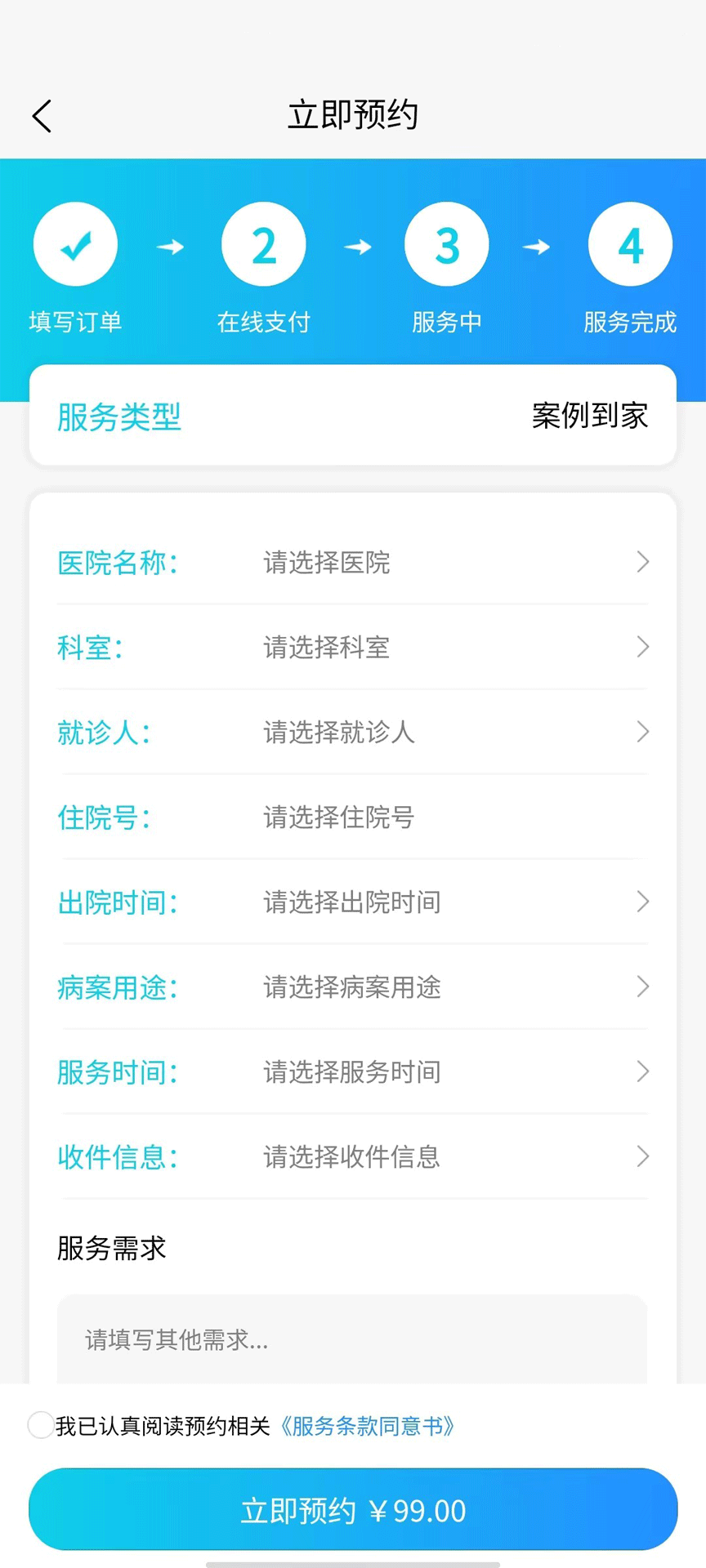 青青陪护(3)