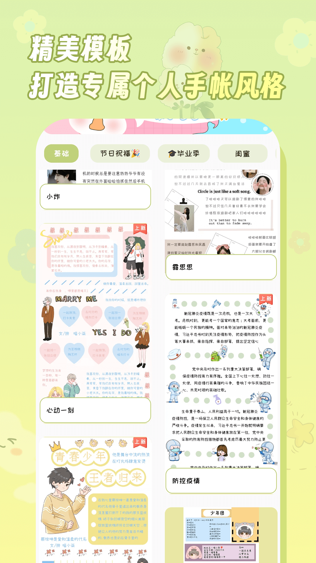 迷你手帐(1)