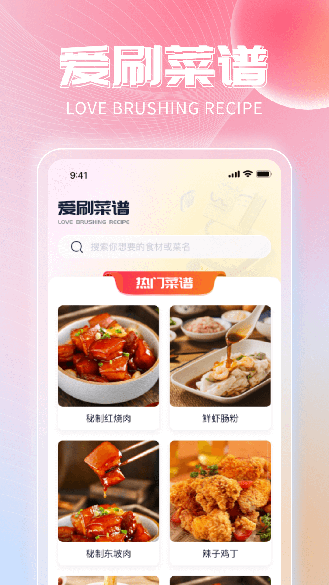 爱点刷(2)