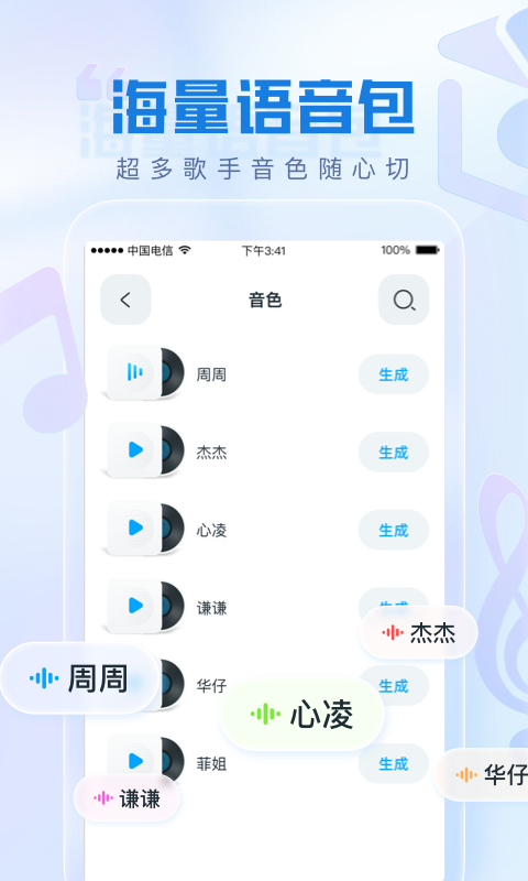 瞬火好声音(2)